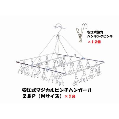 ふるさと納税 可児市 「安江式まじかるピンチハンガーII28P(Mサイズ)」1台「強力ハンギングピンチ」12個セットC