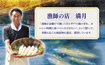 【先行予約】ヤリイカ刺身とタコ刺身セット【漁師の店　満月】[KAA378]