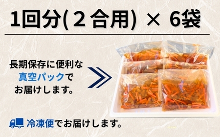 岬だより 平貝の干物入り 平貝の炊き込みご飯の素　6袋セット(1袋2合用)