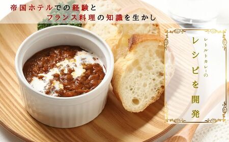 ジビエカレー 丹沢ジビエ　イノシシ肉キーマカレー　赤ワイン風味（3箱セット)