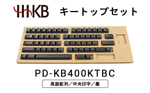 
            HHKBキートップセット（墨）英語配列／中央印字
          