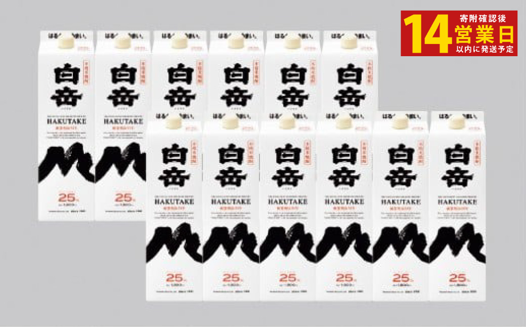 白岳1,800mlパック 12本セット  25度 焼酎 米焼酎 お酒 酒