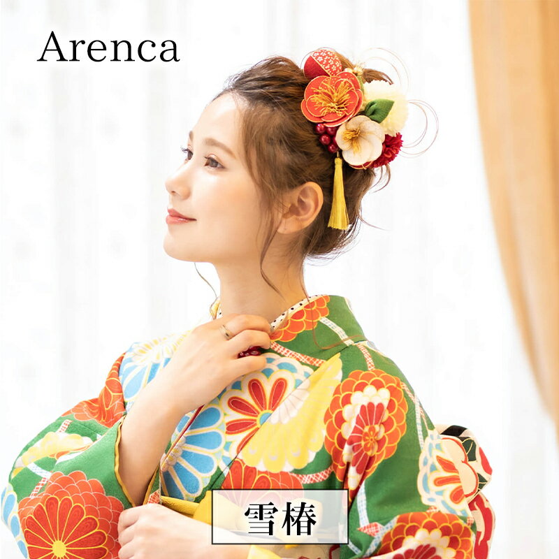 【ふるさと納税】Arenca 雪椿 No.8343 髪飾り かんざし 花 和装 着物 造花飾り ヘアアクセサリー フラワー 卒業式 卒園式 入園式 入学式 成人式 結婚式 東京 墨田区