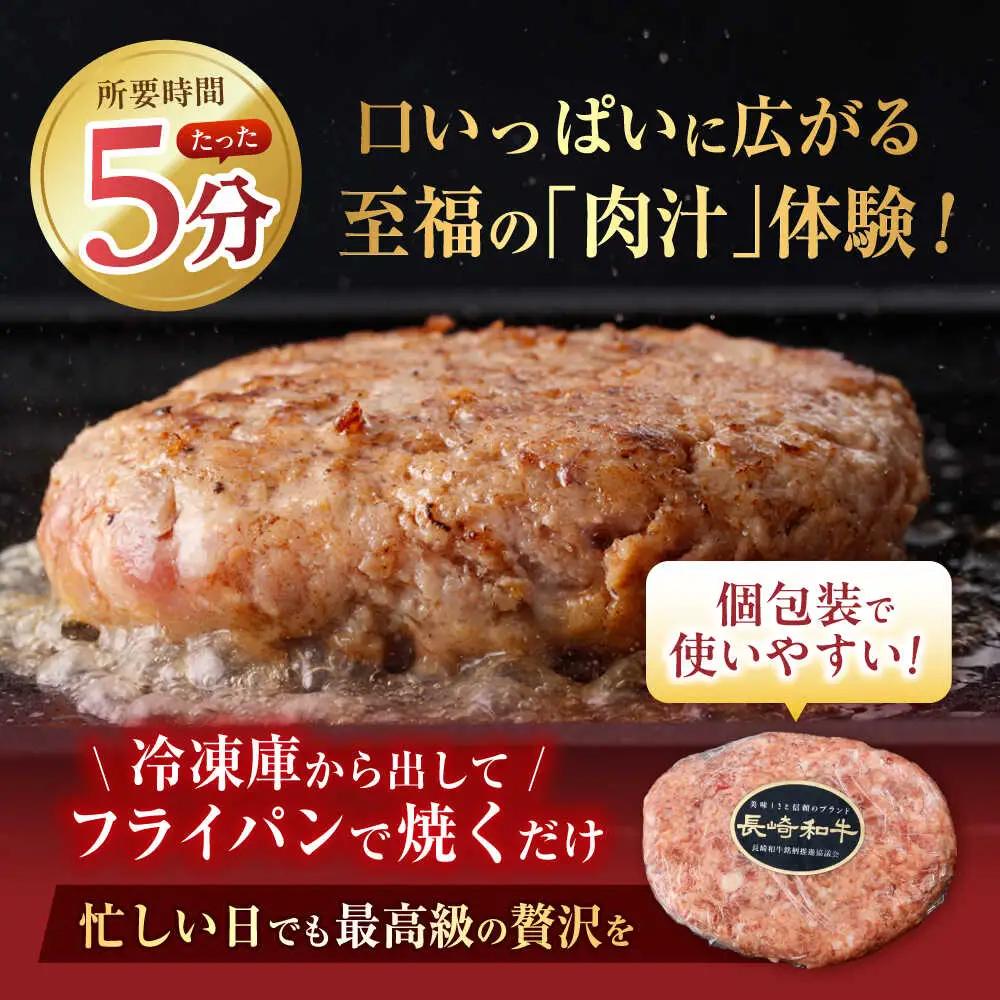 【肉汁、洪水警報】長崎和牛 手ごねハンバーグ 750g(150g×5個) / 国産 牛肉 和牛 肉 a5 ハンバーグ はんばーぐ 小分け / 諫早市 / 野中精肉店[AHCW129]