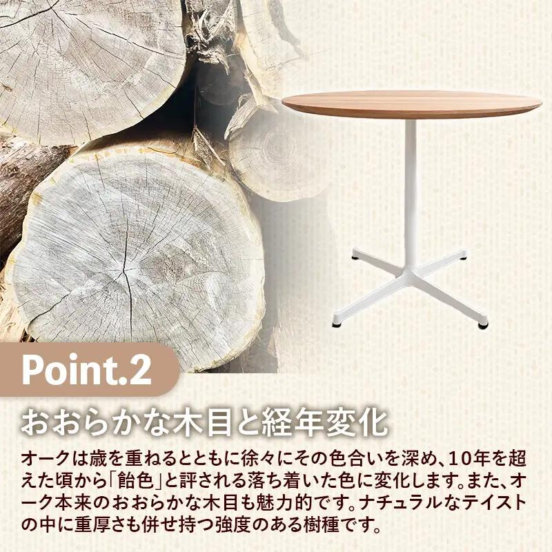 直径90cmオーク無垢ラウンドテーブル 脚カラーホワイト【木製 テーブル オーク 円形 一本脚 無垢材 温かみ 国産 シンプル おしゃれ 受注生産 家具 インテリア 島根県 安来市】【270-AW-0