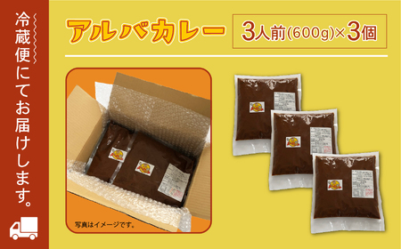 《金沢カレー》カレーの市民アルバ ６００ｇ×３袋