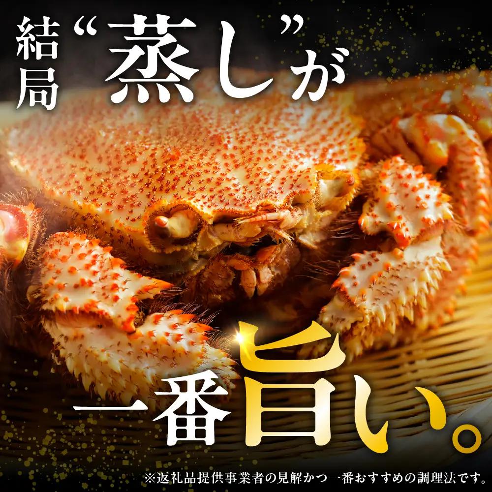 北海道産活蒸し毛蟹約約250g～約290g×2尾