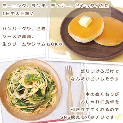 ふるさと納税 旭川市 ササキ工芸の木製ワンプレート　ホットケーキ皿　ビーチ【旭川クラフト(木製品)】_00680 |  | 01