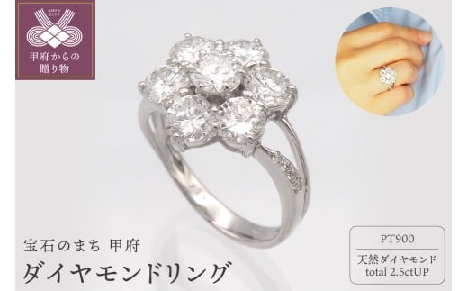 【サイズ：10.5号】プラチナ 2.5ctUP ダイヤモンド リング HR-009250
