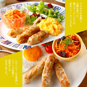 ソーセージリンクス  レモン 5本入 ( 100g ) × 8p 国産 鶏 肉 鶏肉 鴨 カモ ソーセージ 岩手県産 アマタケ ブランド 赤鶏  朝食 モーニング 簡単調理 レンジ  惣菜 冷凍 お手