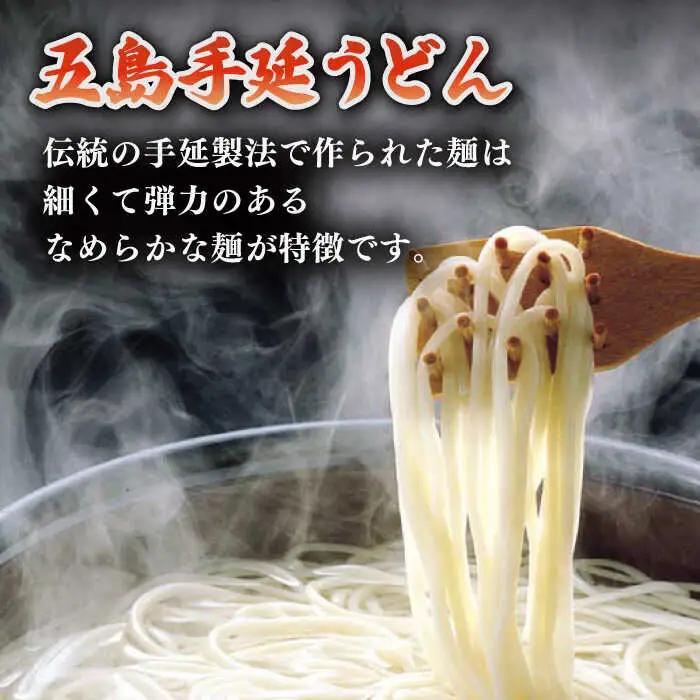 五島うどん5袋＆あごだしスープ8袋セット [RAM032] うどん 五島うどん 麺 うどん 五島うどん 麺 うどん 五島うどん 麺 うどん 五島うどん 麺 うどん 五島うどん 麺九州 長崎