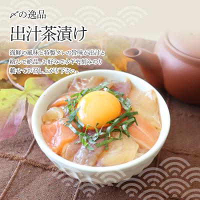 ふるさと納税 土佐市 4種の海鮮漬け丼 110g×3袋セット |  | 03