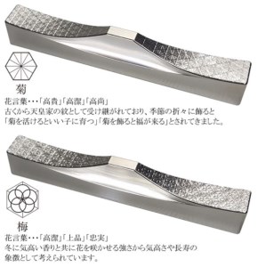 I134　ＩＴＡＤＡＫＩ カトラリーレスト 箸置き 花文様 ５個セット／ステンレス