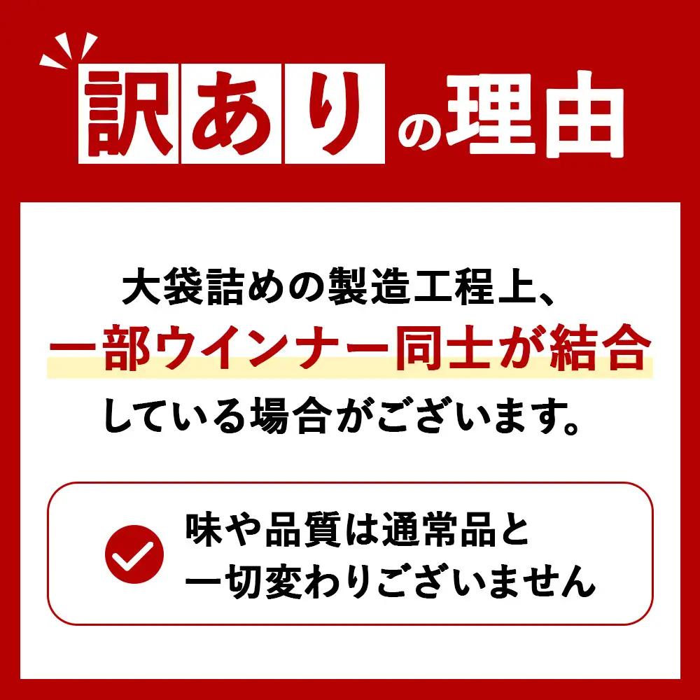 【訳あり・家庭用】あらびきウインナー 3kg (500g×6) | 惣菜 お弁当 食べ比べ ソーセージ 小分け おつまみ