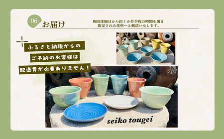 常滑焼ペア陶芸体験 陶芸ロクロ体験 ろくろ ロクロ ろくろ体験 陶芸教室 陶芸 体験 レジャー 観光 焼き物 体験チケット アクティビティ 体験教室 釉薬 家族 夫婦 親子 カップル 2名 常滑やきも