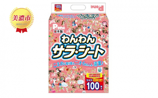 
[№5308-0314]わんわんサラ・シートお徳用ワイド100枚×4個
