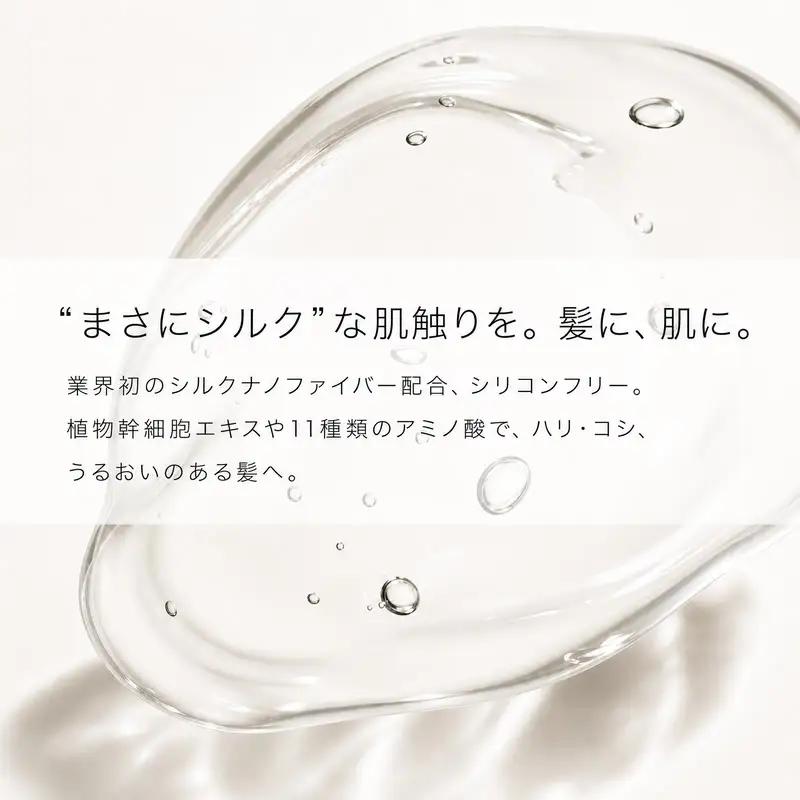 【UNIK】ナノシルクシャンプー(詰め替え360ml)業界初"シルクナノファイバー"配合