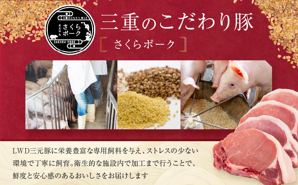 ＜農場発送!鈴鹿さくらポーク＞幻泉 山崎豚 しゃぶしゃぶセット 1.4kg