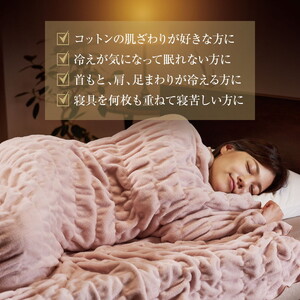 ZEPPINハグウォーム ラベンダー 掛け毛布 セミダブル (160×200cm) [4139]