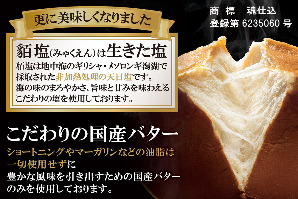 考えた人すごいわ 高級食パン「魂仕込」（こんじこみ）2斤 [まるでケーキのようなパン 自宅でカフェメニュー]