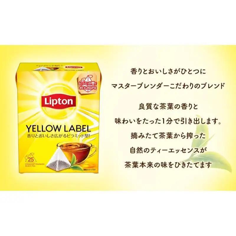 【定期便6か月】リプトン イエローラベルティーバッグ 25袋 飲料 紅茶 ティー ティーバッグ リラックス リフレッシュ