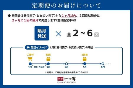【定期便 隔月全4回】西京漬け 極味 銀だら厚切り 蔵みそ漬 8切入[KG-8] 京都老舗 一の傳 漬け 魚 詰め合わせ 送料無料 個包装 逸品 西京漬 西京焼き 銀だら 銀ダラ 京都市 お取り寄せ 