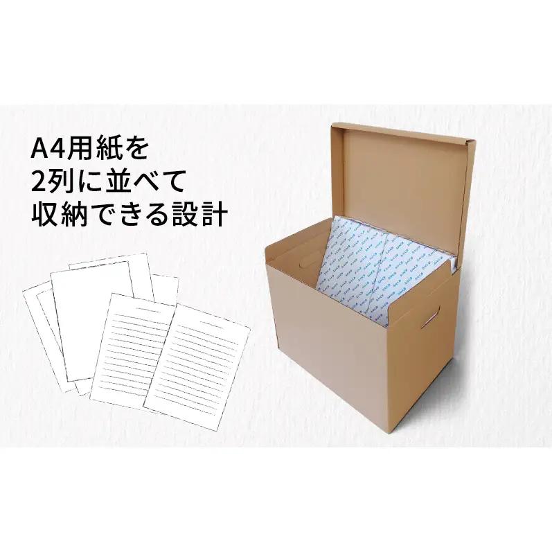 文書保存箱10ケース 収納 整理 文書 書類 A4 箱 ダンボール フタ付き 保管 大容量 頑丈 耐久性 組み立て簡単 道具不要 静岡県 森町