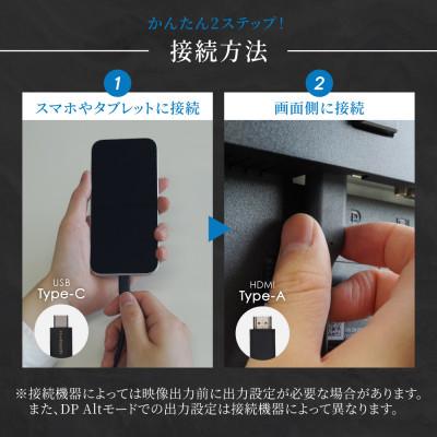 ふるさと納税 海老名市 ミラーリング&マルチディスプレイ対応 USBType-CtoHDMI Type-Aケーブル 1.5m |  | 02