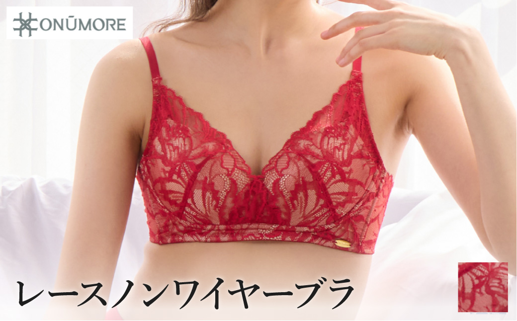 オンユーモア レースノンワイヤーブラ 1枚 LLサイズ・カーマインレッド / ブラジャー ノンワイヤー 補正 ノンワイヤーブラ 軽い着心地 締めつけ感を抑えた レース リバーレース フィット感 オーガニックコットン レディース 下着 国内縫製 株式会社ウインビー