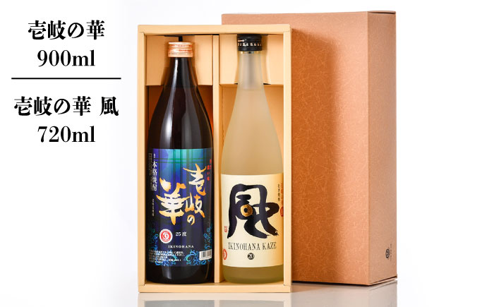 【お中元対象】麦焼酎 お酒 飲み比べ 壱岐の華 風 2本 セット 《壱岐市》 [JAD011] 10000 10000円