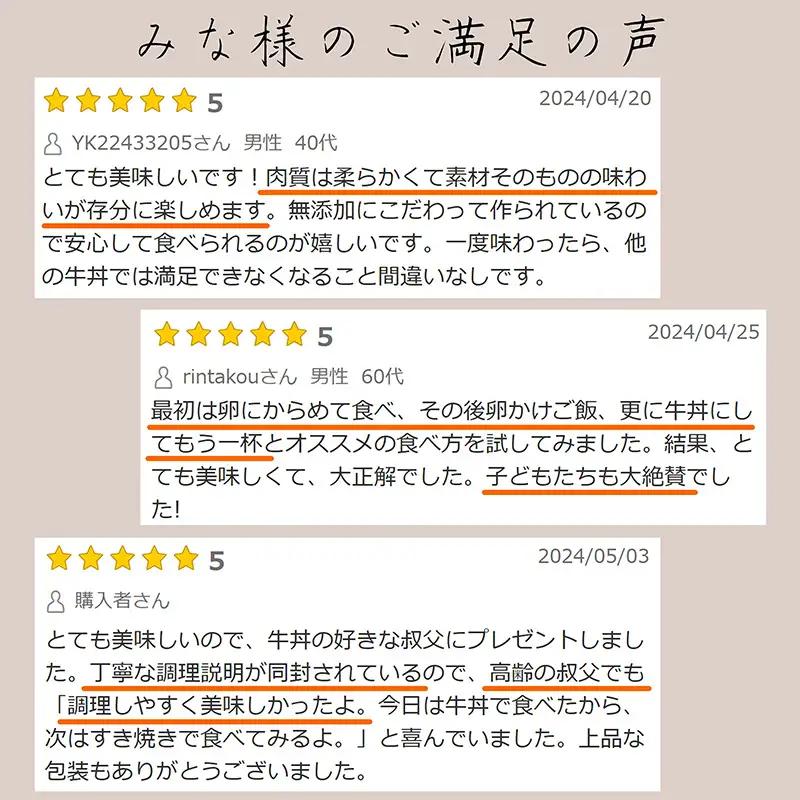 高級国産牛の牛丼具・すき焼き 2食分 無添加・高級だし使用