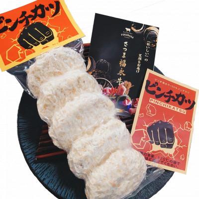 ふるさと納税 さつま町 【毎月定期便】「さつま福永牛100%メンチカツ」70g×10個入り全6回 |  | 03