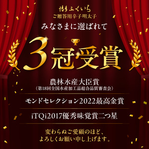 博多ふくいち　ご贈答用 「辛子明太子」 450g （紙桶入り） _KHF1106