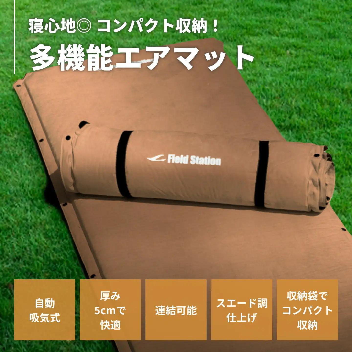 マルチエアマットNEOLUX キャメル (W723) アウトドア キャンプ 車中泊 防災