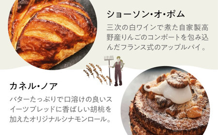 【冷凍】mugimugiの贅沢パンセレクション13個セット パン 詰め合わせ 人気 パン屋 三次市/麦麦[APCI001]