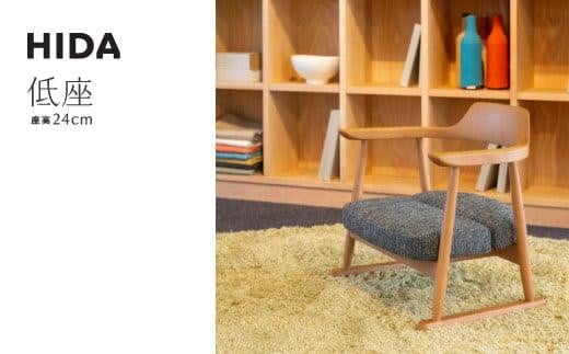 【飛騨の家具】 座椅子レギュラー(SD245AB)低座 | 座椅子 無垢 木製 天然木 チェア 椅子 人気 おすすめ 新生活 一人暮らし 国産 飛騨家具 高山市 飛騨産業 CG015