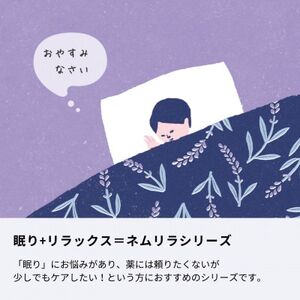 ネムリラ ラベンダー 薬用入浴剤 10包入り 瑞浪市 / 生活の木 瑞浪ファクトリー直送 アロマ バスパウダー [AZBE016]