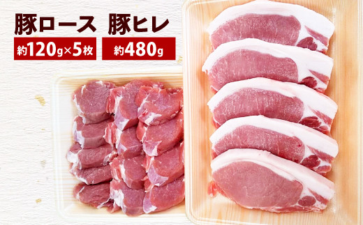 
093-472 大分県産 米の恵 豚ロース ヒレ 贅沢 トンカツ 食べ尽くし 約1kg 豚肉
