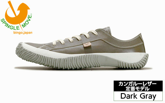 
No.1004 【クラシックロゴ】カンガルー定番モデル SPM－110 D.Gray ／ ロゴ変更前 靴 カンガルー革 ローカット スピングル SPINGLE スピングルムーヴ スピングルムーブ SPINGLE MOVE 広島県
