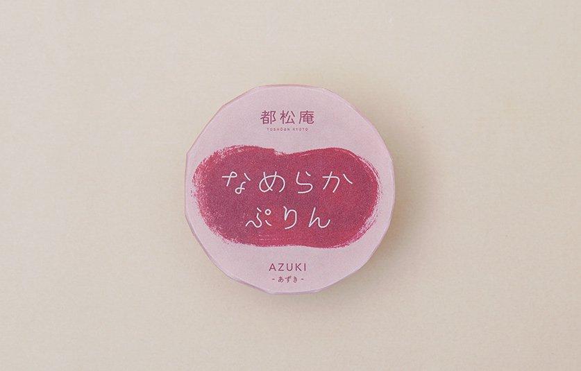 【都松庵】あんこ屋の「生あん」を使用！AN DE CHEESE CAKEとなめらかぷりん［ 京都 スイーツ プリン おいしい 人気 おすすめ お取り寄せ お菓子 洋菓子 ］