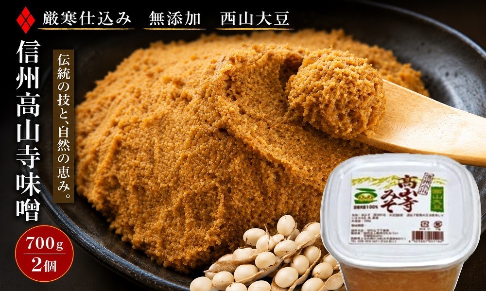 
                  203＊こだわりの西山大豆使用味噌2個
                