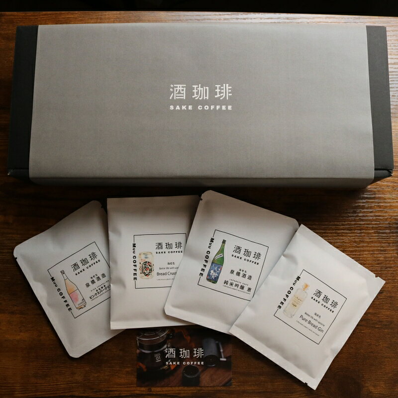 【ふるさと納税】 コーヒー 酒 珈琲 ドリップバッグコーヒー 酒珈琲 ビール ジン 日本酒 泉橋酒造 4種 18個 ドリップバッグ こーひー 詰め合わせ 飲み比べ 個包装 セット お酒 豆 coffee COFFEE Coffee ドリップ 飲料 ノンアルコール 贈答 手土産 プレゼント 神奈川 海老名