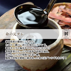 徳島ラーメン 4食 具材 スープ 付き 村田商店