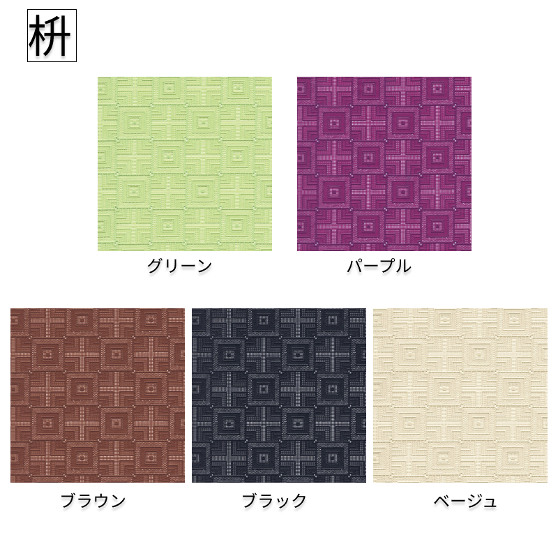 お手入れ簡単！ビニール製ランチョンマットセット(2色から選択)[036T02]_イメージ5