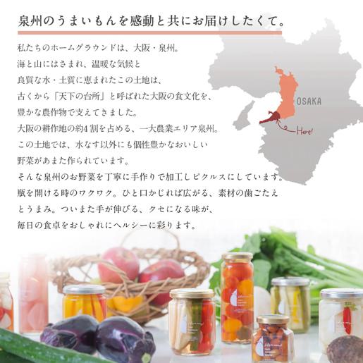 【スピード発送】アロマドレッシングセット（３本） いずみピクルス NSW 005A069