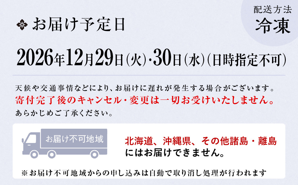 【京都現代の名工 神田正幸監修】和洋特大おせち「百万石」与段重 4～5人前 ｜フレンチ 洋風 人気おせち［ 京都 料亭 おせち お節 京料理 与段 4人 5人 人気 おすすめ 2027 正月 お祝い おせち料理 グルメ ご自宅用 お取り寄せ 通販 送料無料 ふるさと納税 ］