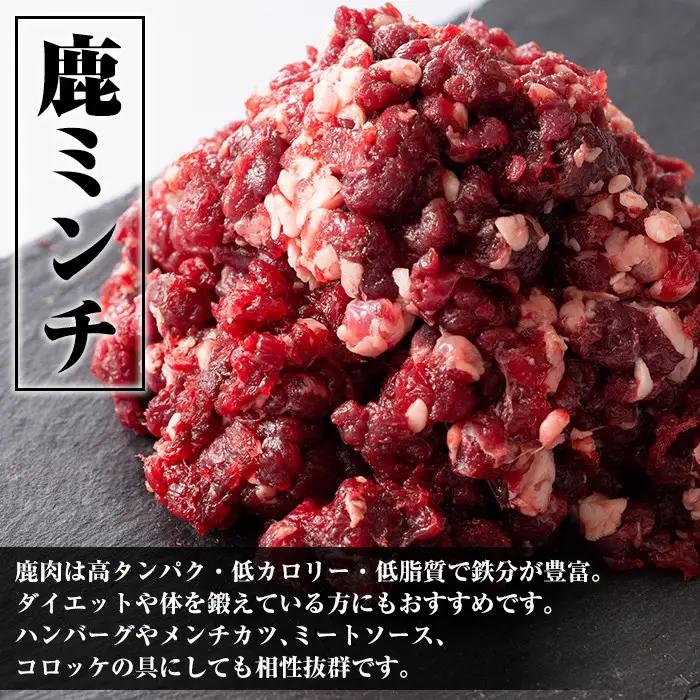 《毎月数量限定》 鹿児島県 出水市産 大幸 鹿肉ミンチ 500g×4パック 計2kg 鹿肉 ジビエ ミンチ 挽肉 【大幸】 i331