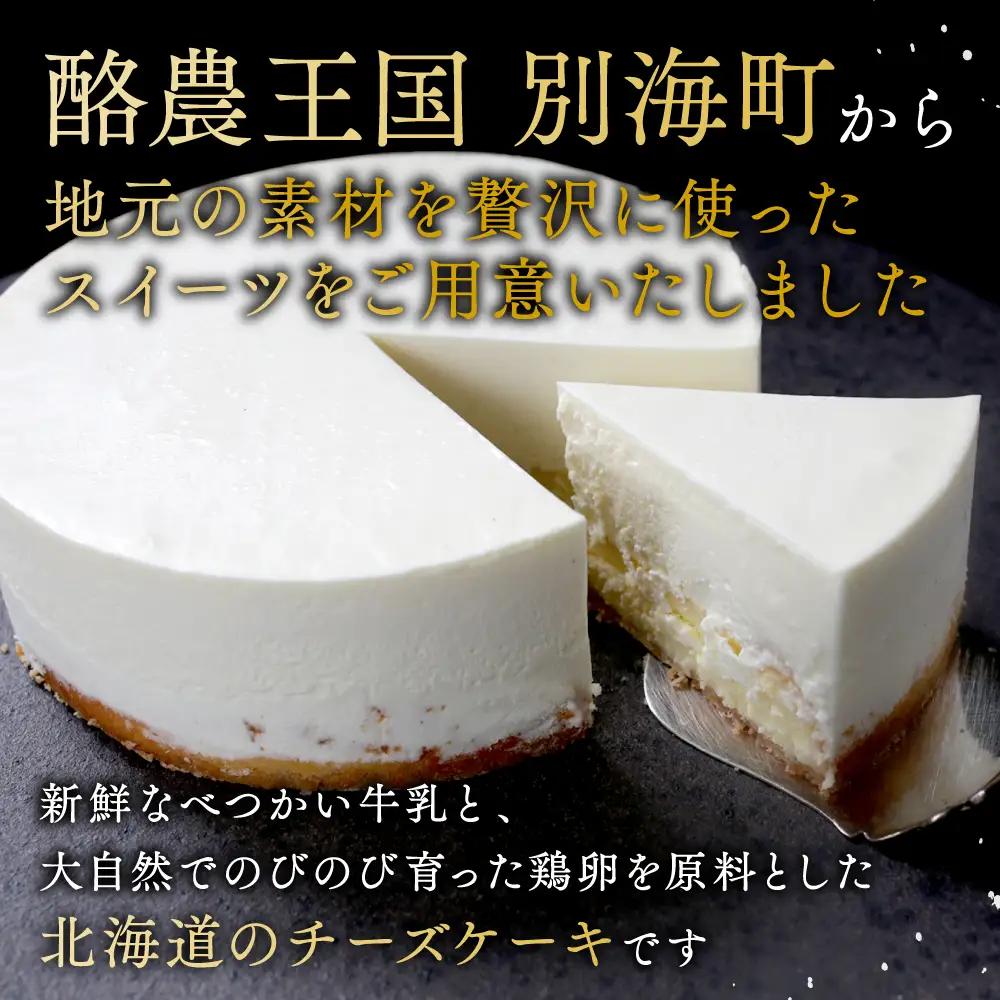 ランキング第2位獲得！（8月）【金賞受賞 】濃厚チーズケーキ