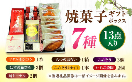 アリガト　あいさいギフト4  洋菓子 ギフト 手土産  愛西市/有限会社エール・ブランシュ【配達不可：離島】[AEAU004]