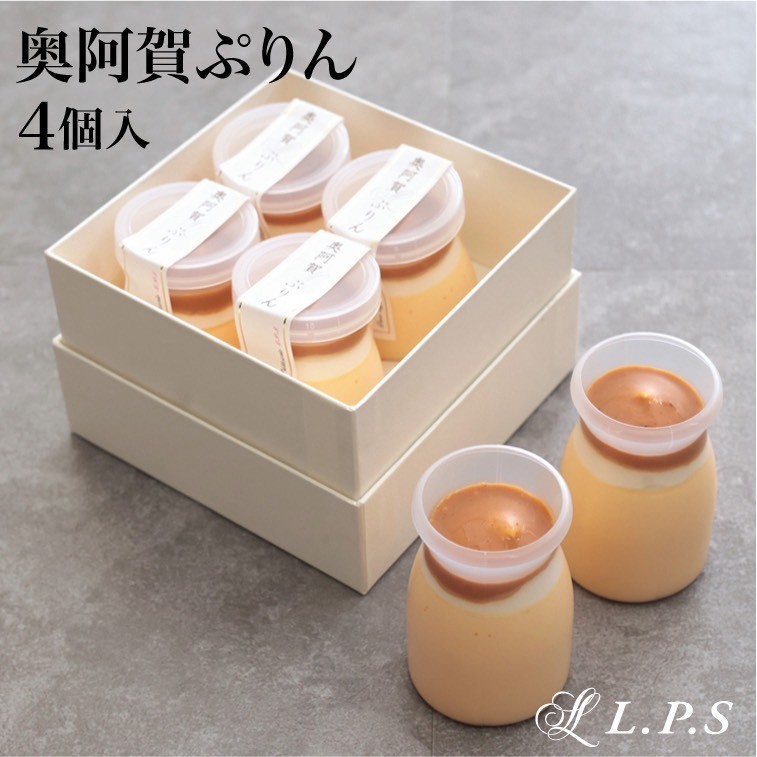 
                  奥阿賀ぷりん 4個入り
                